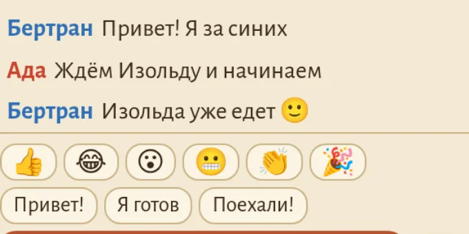 Чат комнаты с сообщениями и быстрыми реакциями